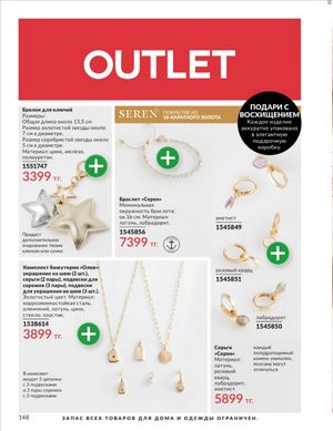 Каталог Avon Январь 2026 страница 150