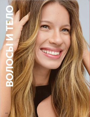 Каталог Avon Январь 2026 страница 154