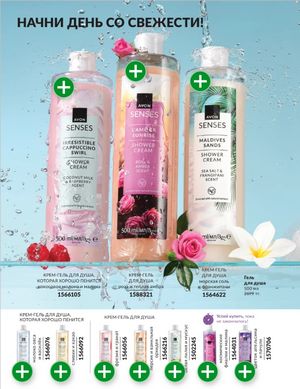 Каталог Avon Январь 2026 страница 182