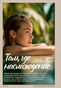 Каталог faberlic 12 2026 страница 2