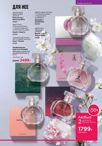 Каталог faberlic 12 2026 страница 116