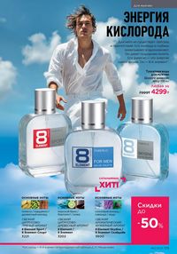 Каталог faberlic 12 2026 страница 124