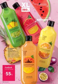 Каталог faberlic 12 2026 страница 159