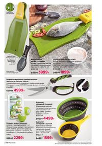 Каталог faberlic 12 2026 страница 237