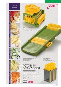 Каталог faberlic 12 2026 страница 238