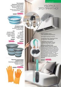 Каталог faberlic 12 2026 страница 270