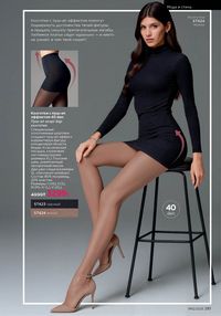 Каталог faberlic 12 2026 страница 280