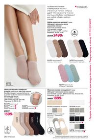 Каталог faberlic 12 2026 страница 281