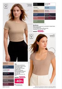 Каталог faberlic 12 2026 страница 285