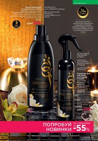 Каталог faberlic 12 2026 страница 290