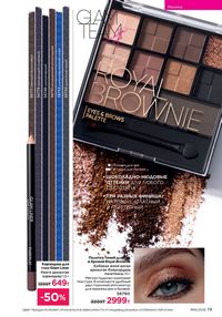 Каталог faberlic 16 2025 страница 79