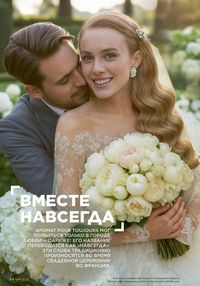 Каталог faberlic 16 2025 страница 94