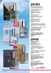 Каталог faberlic 16 2025 страница 111