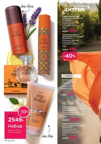 Каталог faberlic 16 2025 страница 117