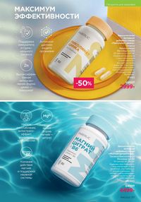 Каталог faberlic 16 2025 страница 210