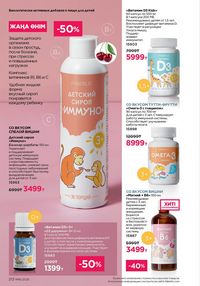 Каталог faberlic 16 2025 страница 211