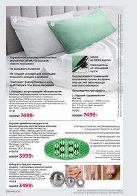 Каталог faberlic 16 2025 страница 217