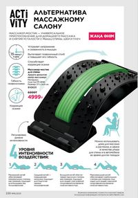 Каталог faberlic 16 2025 страница 219