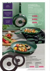 Каталог faberlic 16 2025 страница 225