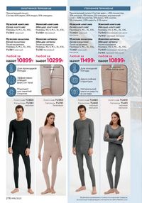 Каталог faberlic 16 2025 страница 275