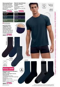 Каталог faberlic 16 2025 страница 277