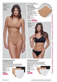 Каталог faberlic 16 2025 страница 281