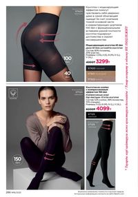 Каталог faberlic 16 2025 страница 285