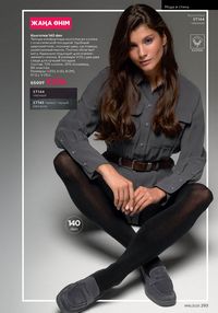 Каталог faberlic 16 2025 страница 292