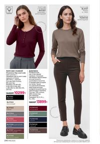 Каталог faberlic 16 2025 страница 295