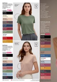 Каталог faberlic 16 2025 страница 301