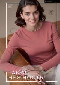 Каталог faberlic 16 2025 страница 302