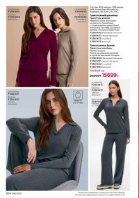 Каталог faberlic 16 2025 страница 303