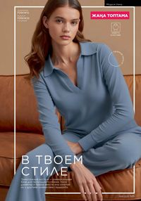 Каталог faberlic 16 2025 страница 304