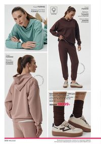 Каталог faberlic 16 2025 страница 305