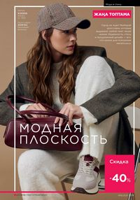 Каталог faberlic 16 2025 страница 308