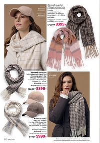 Каталог faberlic 16 2025 страница 309