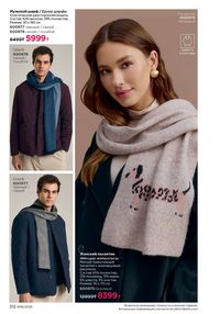 Каталог faberlic 16 2025 страница 311