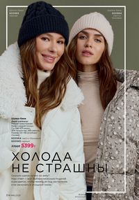 Каталог faberlic 16 2025 страница 313