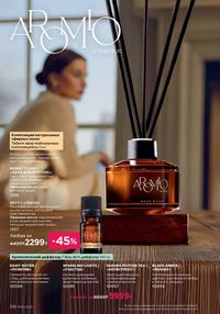 Каталог faberlic 16 2025 страница 315