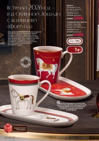 Каталог faberlic 16 2025 страница 319