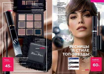 Каталог faberlic 6 2026 страница 26