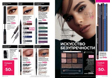 Каталог faberlic 6 2026 страница 28