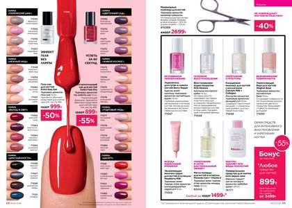 Каталог faberlic 6 2026 страница 35