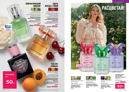 Каталог faberlic 6 2026 страница 60