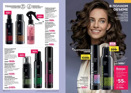 Каталог faberlic 6 2026 страница 80