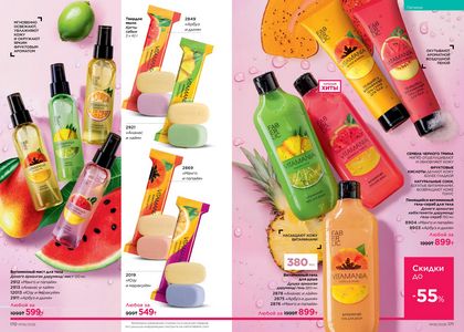 Каталог faberlic 6 2026 страница 86