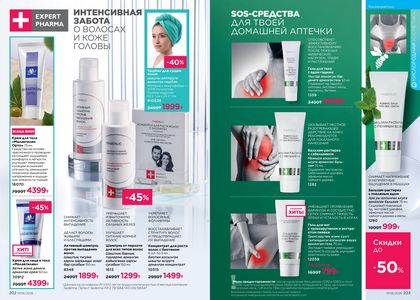 Каталог faberlic 6 2026 страница 102