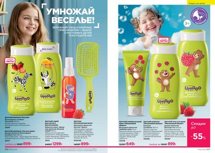 Каталог faberlic 6 2026 страница 104