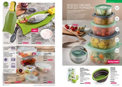 Каталог faberlic 6 2026 страница 126