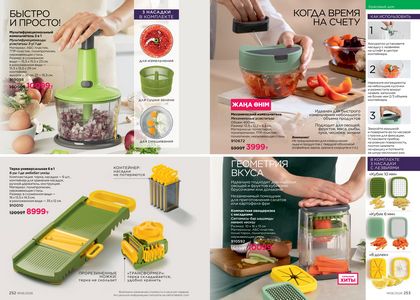 Каталог faberlic 6 2026 страница 127